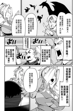 Page 58 of ハーレム王の異世界プレス漫遊記 ～最強無双のおじさんはあらゆる種族を嫁にする～ 1-2