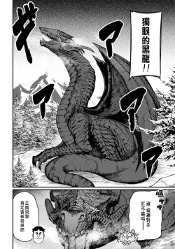 Page 65 of ハーレム王の異世界プレス漫遊記 ～最強無双のおじさんはあらゆる種族を嫁にする～ 1-2