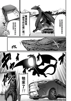 Page 70 of ハーレム王の異世界プレス漫遊記 ～最強無双のおじさんはあらゆる種族を嫁にする～ 1-2