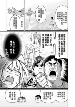 Page 9 of ハーレム王の異世界プレス漫遊記 ～最強無双のおじさんはあらゆる種族を嫁にする～ 1-2