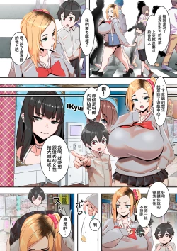 Page 4 of Shota-katsu!