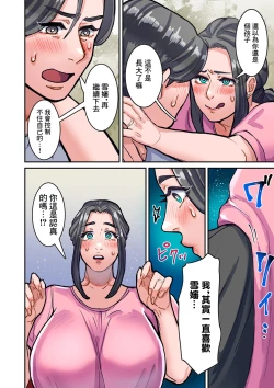 Page 14 of はなむけ 前編