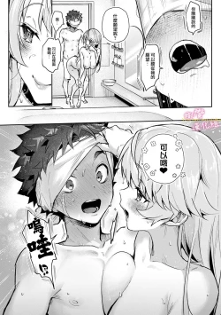 Page 130 of boku tati ha o nee tyan no toriko~0006话前