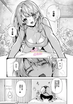 Page 144 of boku tati ha o nee tyan no toriko~0006话前