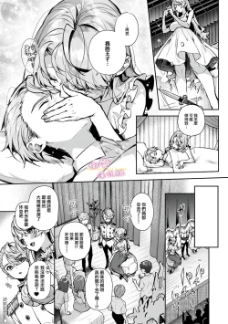 Page 170 of boku tati ha o nee tyan no toriko~0006话前