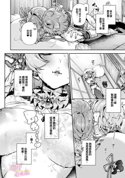 Page 181 of boku tati ha o nee tyan no toriko~0006话前