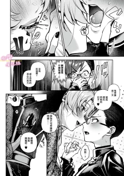 Page 205 of boku tati ha o nee tyan no toriko~0006话前