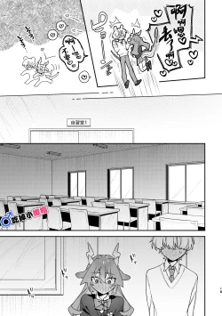 Page 18 of ♂ ga uke. Ryokuryūkun｜♂吃掉小公鼠。小绿龙x家鼠同学