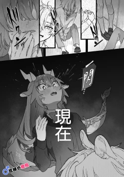 Page 20 of ♂ ga uke. Ryokuryūkun｜♂吃掉小公鼠。小绿龙x家鼠同学