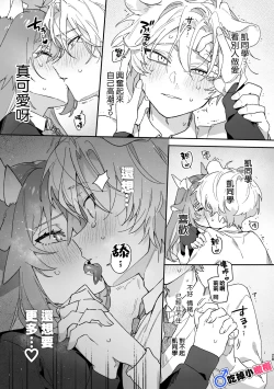 Page 28 of ♂ ga uke. Ryokuryūkun｜♂吃掉小公鼠。小绿龙x家鼠同学