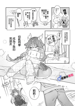 Page 33 of ♂ ga uke. Ryokuryūkun｜♂吃掉小公鼠。小绿龙x家鼠同学