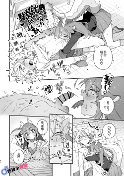 Page 41 of ♂ ga uke. Ryokuryūkun｜♂吃掉小公鼠。小绿龙x家鼠同学