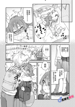 Page 47 of ♂ ga uke. Ryokuryūkun｜♂吃掉小公鼠。小绿龙x家鼠同学