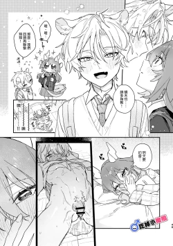 Page 48 of ♂ ga uke. Ryokuryūkun｜♂吃掉小公鼠。小绿龙x家鼠同学