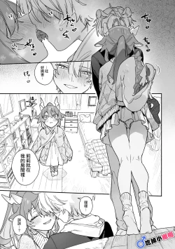 Page 56 of ♂ ga uke. Ryokuryūkun｜♂吃掉小公鼠。小绿龙x家鼠同学