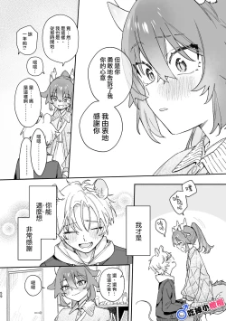 Page 59 of ♂ ga uke. Ryokuryūkun｜♂吃掉小公鼠。小绿龙x家鼠同学