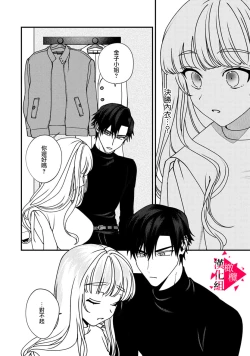 Page 117 of Minami Sanpai wa Mousou yori Ecchi de Zetsurin~0107