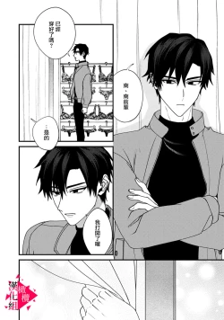 Page 121 of Minami Sanpai wa Mousou yori Ecchi de Zetsurin~0107