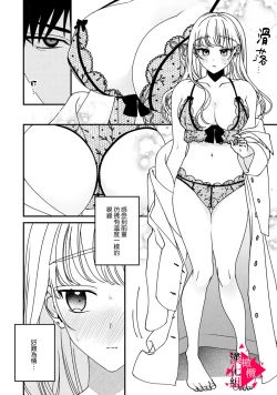 Page 123 of Minami Sanpai wa Mousou yori Ecchi de Zetsurin~0107