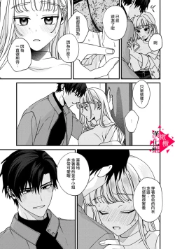 Page 126 of Minami Sanpai wa Mousou yori Ecchi de Zetsurin~0107