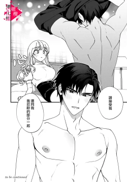 Page 129 of Minami Sanpai wa Mousou yori Ecchi de Zetsurin~0107