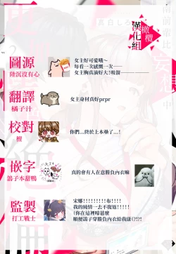 Page 135 of Minami Sanpai wa Mousou yori Ecchi de Zetsurin~0107