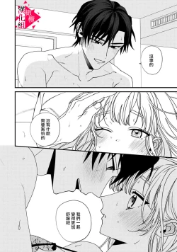 Page 150 of Minami Sanpai wa Mousou yori Ecchi de Zetsurin~0107