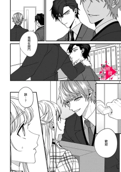 Page 162 of Minami Sanpai wa Mousou yori Ecchi de Zetsurin~0107