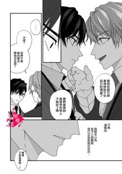 Page 177 of Minami Sanpai wa Mousou yori Ecchi de Zetsurin~0107