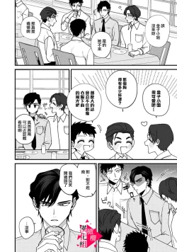 Page 185 of Minami Sanpai wa Mousou yori Ecchi de Zetsurin~0107