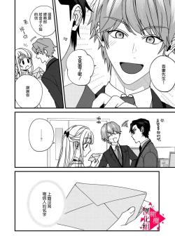 Page 193 of Minami Sanpai wa Mousou yori Ecchi de Zetsurin~0107