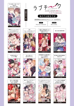 Page 199 of Minami Sanpai wa Mousou yori Ecchi de Zetsurin~0107