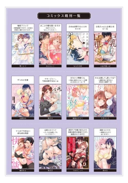 Page 201 of Minami Sanpai wa Mousou yori Ecchi de Zetsurin~0107