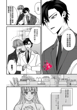 Page 217 of Minami Sanpai wa Mousou yori Ecchi de Zetsurin~0107