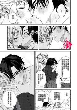 Page 224 of Minami Sanpai wa Mousou yori Ecchi de Zetsurin~0107