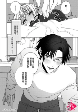 Page 229 of Minami Sanpai wa Mousou yori Ecchi de Zetsurin~0107