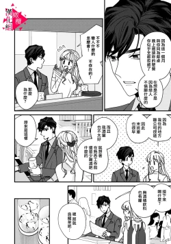 Page 22 of Minami Sanpai wa Mousou yori Ecchi de Zetsurin~0107