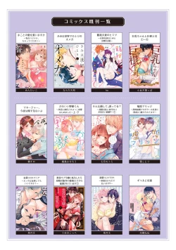 Page 32 of Minami Sanpai wa Mousou yori Ecchi de Zetsurin~0107