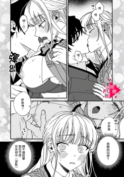 Page 51 of Minami Sanpai wa Mousou yori Ecchi de Zetsurin~0107