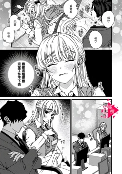 Page 56 of Minami Sanpai wa Mousou yori Ecchi de Zetsurin~0107