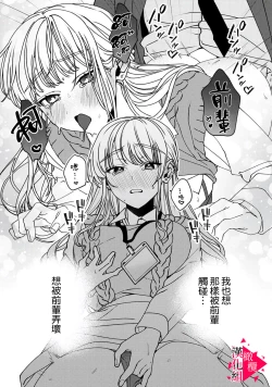 Page 58 of Minami Sanpai wa Mousou yori Ecchi de Zetsurin~0107