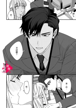 Page 76 of Minami Sanpai wa Mousou yori Ecchi de Zetsurin~0107