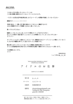 Page 13 of うめみれNTRまとめ