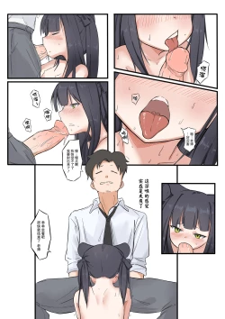 Page 12 of Virgin Urinal Sunohara Shun