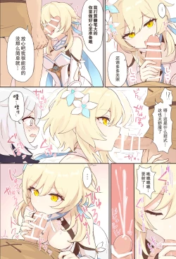 Page 4 of Nuite Kureru Hotaru-chan