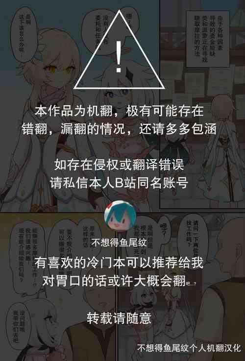 Download Nuite Kureru Hotaru-chan