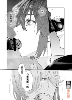 Page 14 of M kki kareshi wa sunaoninarenai｜抖M男友无法变得坦率