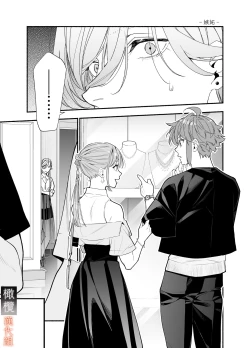 Page 27 of M kki kareshi wa sunaoninarenai｜抖M男友无法变得坦率