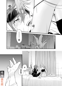 Page 38 of M kki kareshi wa sunaoninarenai｜抖M男友无法变得坦率