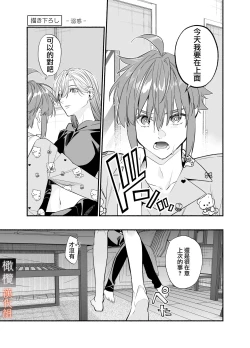 Page 43 of M kki kareshi wa sunaoninarenai｜抖M男友无法变得坦率